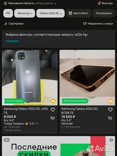 Samsung Galaxy A12, 4/128 ГБ