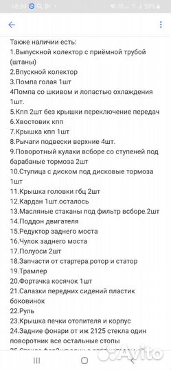 Кардан на москвич