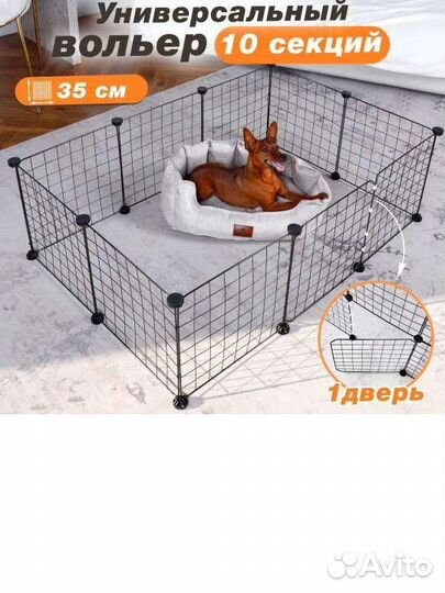 Вольер для щенков и маленьких собак