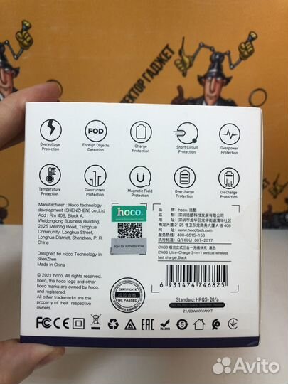 Беспроводная зарядка Hoco CW33 3в1