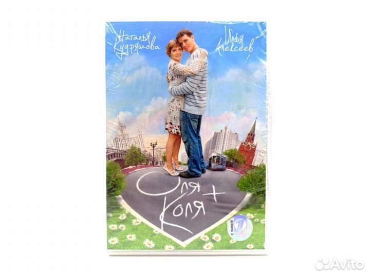 Оля + Коля (DVD)