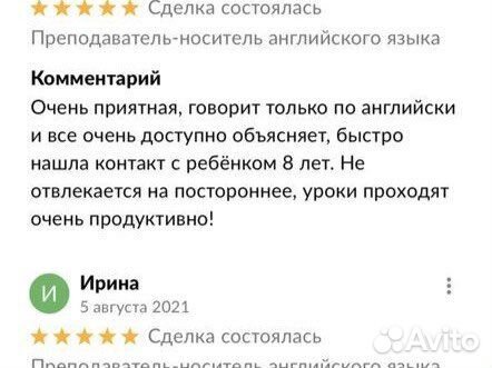 Репетитор по английскому языку носитель