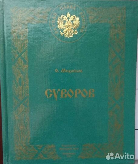 Книга историческая