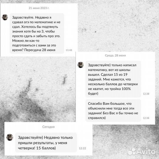 Репетитор по математике и английскому языку