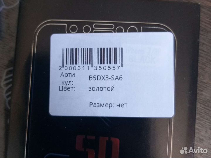 Защитное стекло