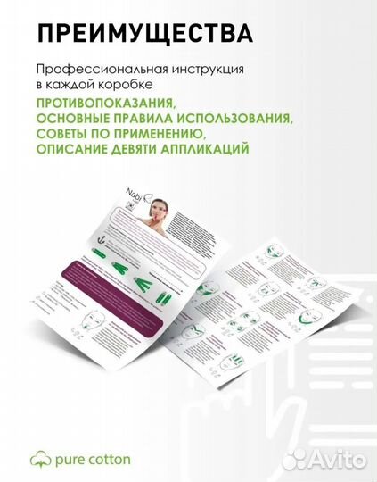 Косметический тейп