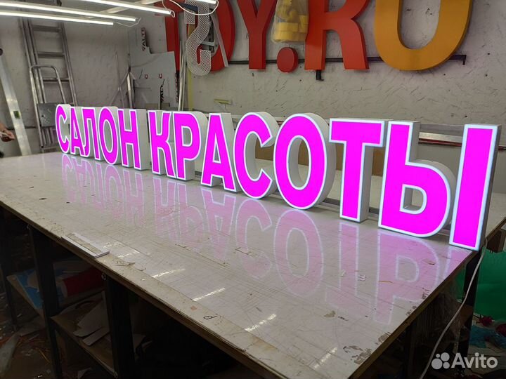 Изготовление рекламных конструкций, вывески