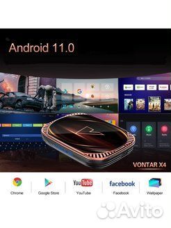 TV приставка vontar X4 4/32