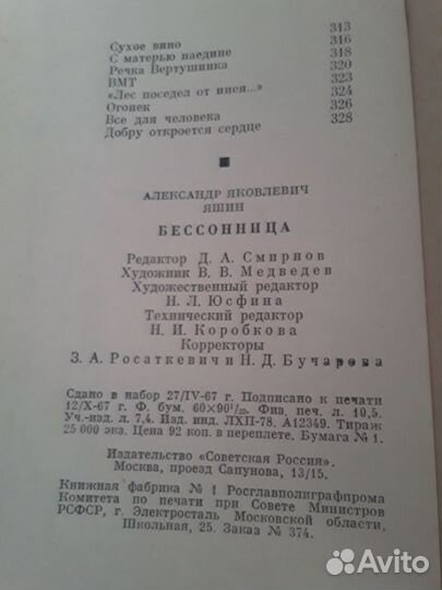 Книга 1968 год Лирика