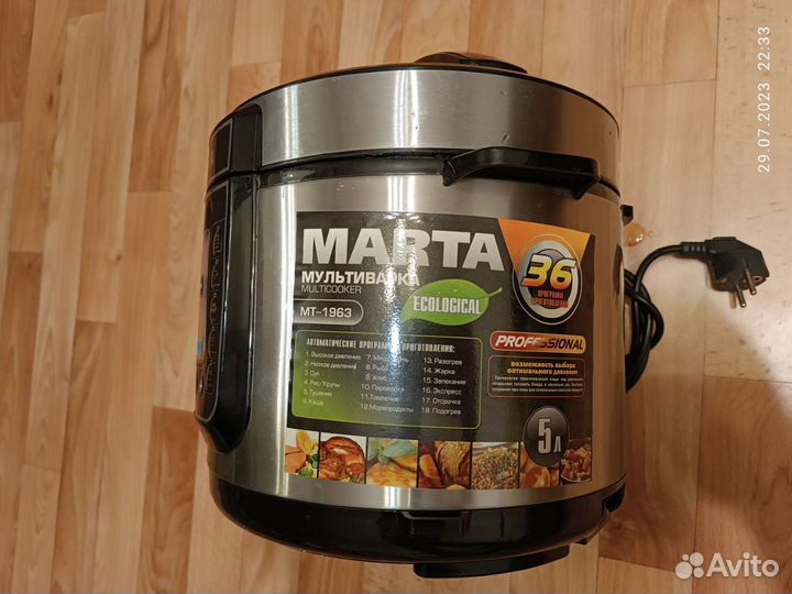 Мультиварка Marta MT-1963 Б/У-не рабочая