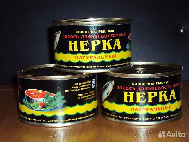 Нерка натуральная
