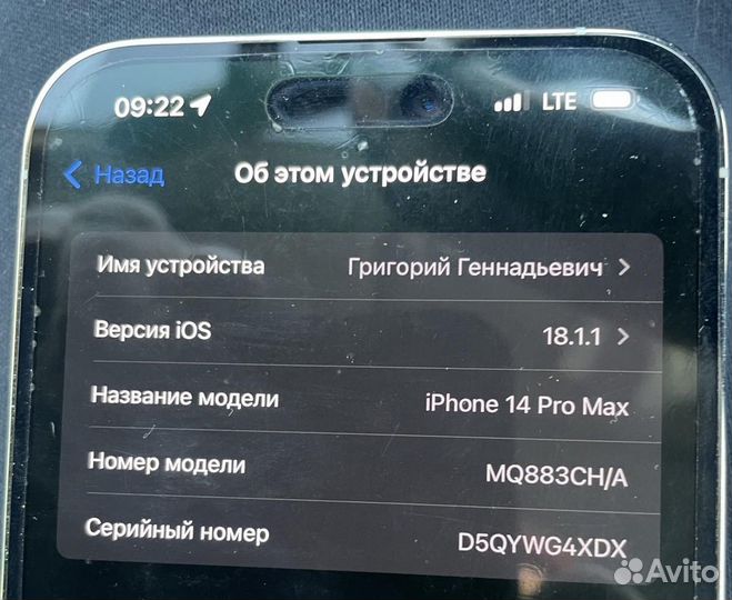 iPhone 14 Pro Max, 256 ГБ