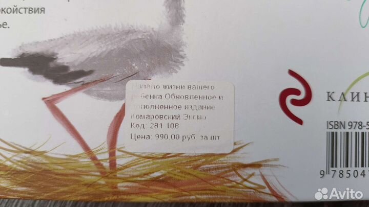 Книги Комаровского