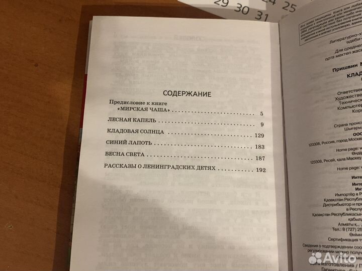 Детские книги