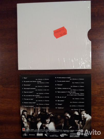 CD алла пугачева, Н. кадышева, наталия платицына