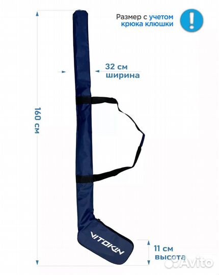 Чехол для клюшек