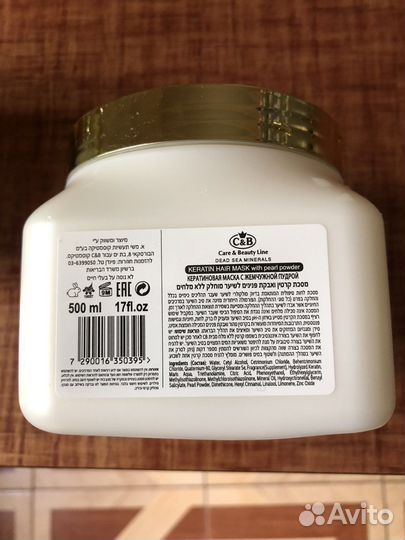 Маска для волос израиль