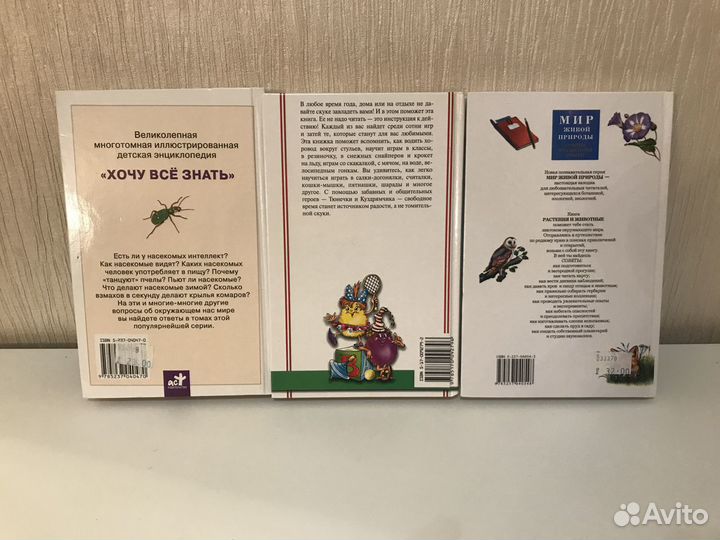 Детские книги, энциклопедии, насекомые, животные