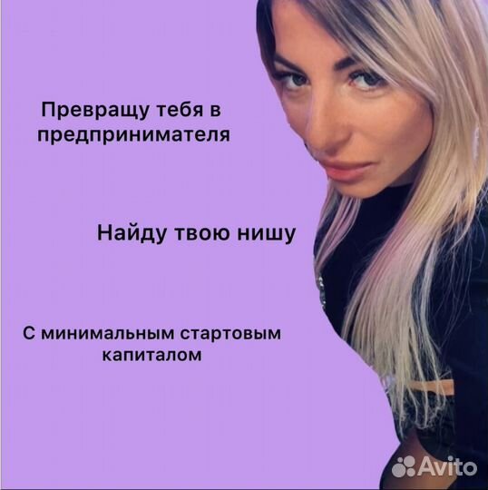 Наставник по бизнесу