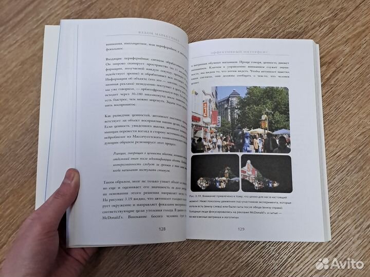 Книга Взлом маркетинга