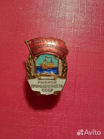 Знаки и значки СССР