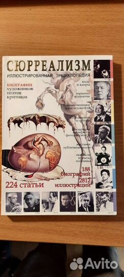 Сюрреализм, кинология, компьютерная грамотность