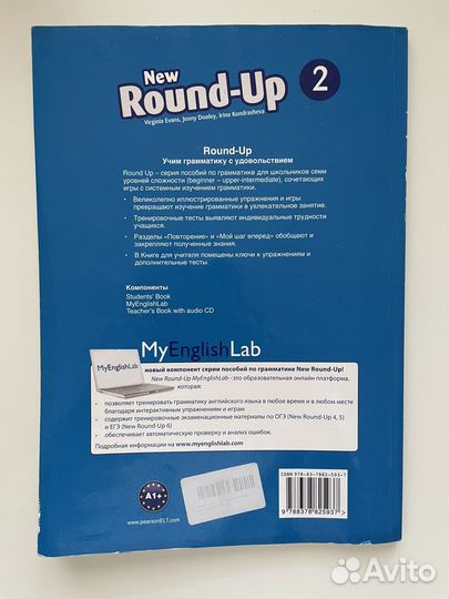 New Round Up 2