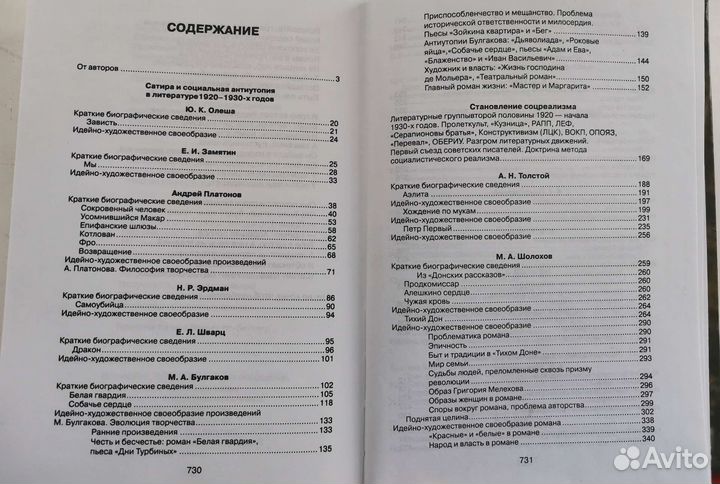 Произведения школьной программы в кр. изложении