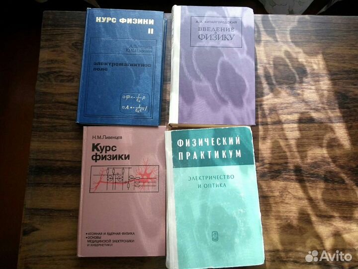 Учебники по физике
