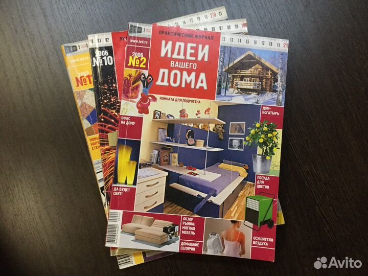 Журналы Идеи для дома» Отдам в добрые руки