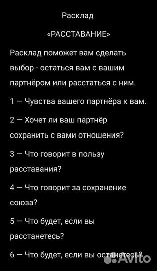 «Сексуальная алхимия»: расклад на совместимость в постели