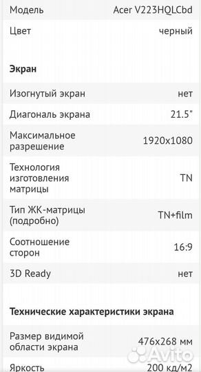 Монитор Acer, 1920x1080, 75герц