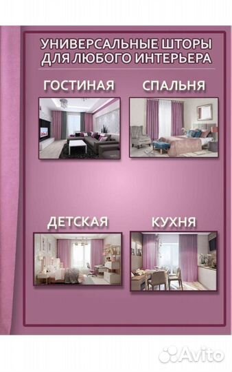 Шторы Канвас