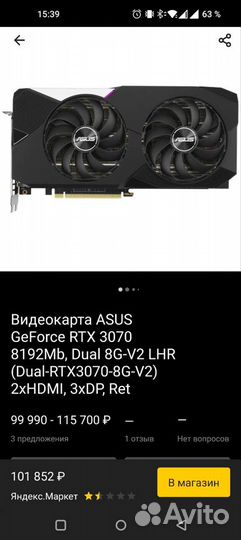 Видеокарта asus RTX 3070