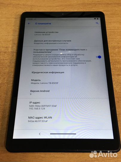 Планшет Lenovo Tab M8 TB-8505F арт.71614