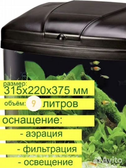 Аквариумы barbus C LED освещением и фильтром 4-35л