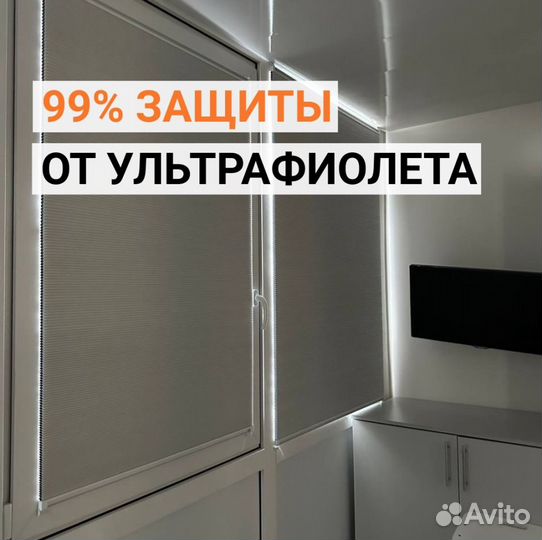 Штора гармошка, жалюзи, плиссе мск