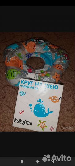 Круг для плавания,круг- трусики