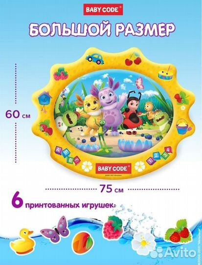 Акваковрик развивающий