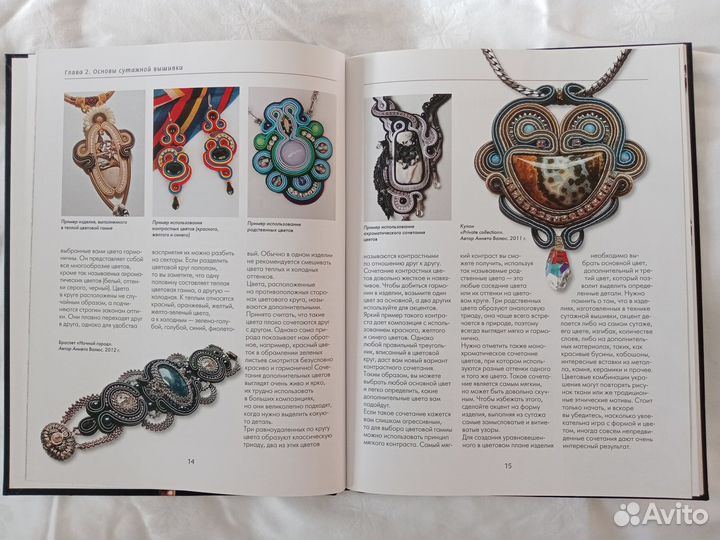 Сутажная тесьма