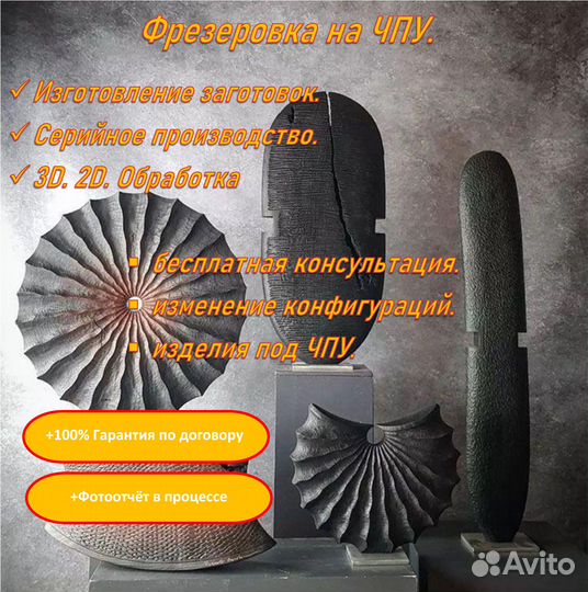 Фрезеровка по дереву чпу короткие сроки