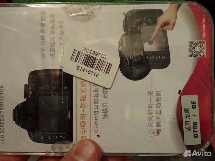 Защитное стекло на экран nikon d750