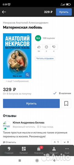 Анатолий Некрасов 