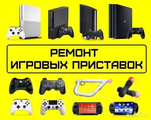 Ремонт консолей PlayStation, X-BOX
