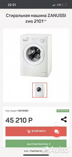 Стиральная машина бу Zanussi ZWS2101