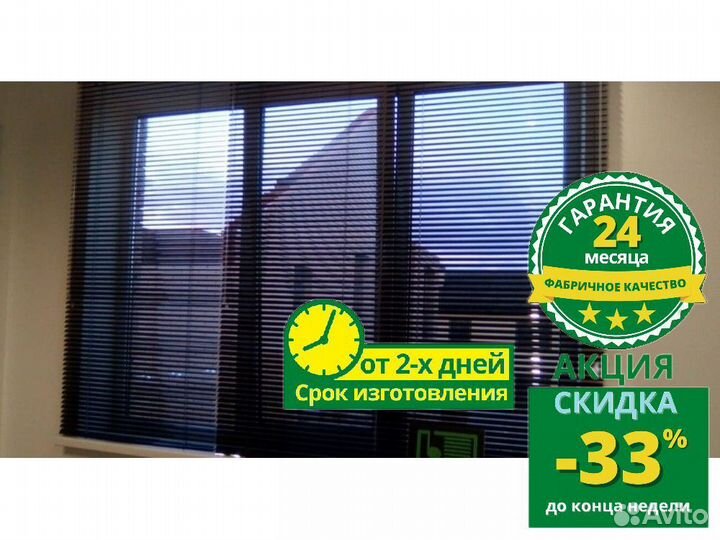 Горизонтальные жалюзи V955