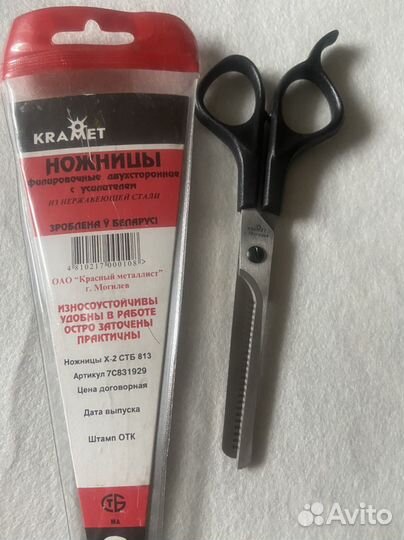 Филировочные ножницы