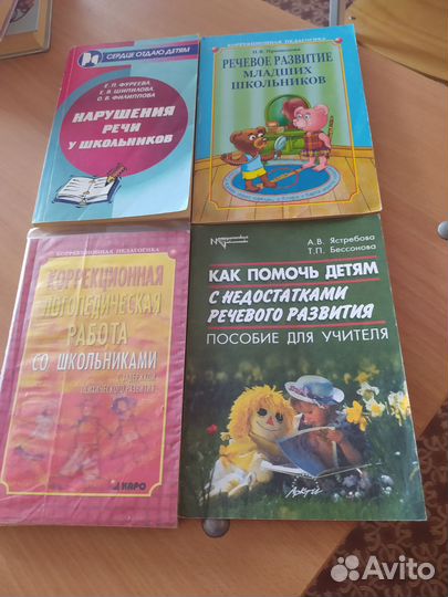 Книги для логопеда