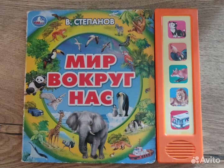 Книжка детская