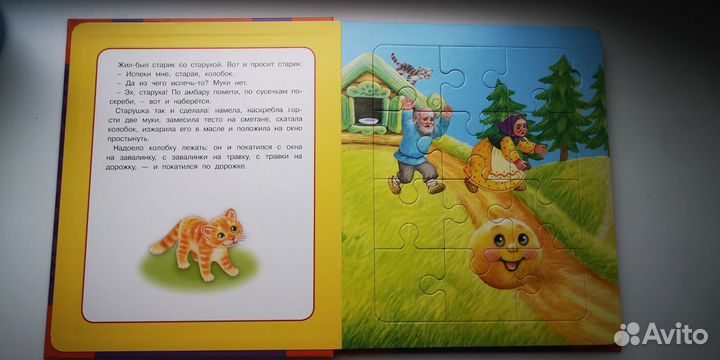 Книга - пазл (новая)